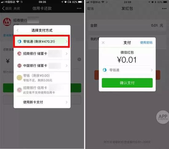 向余額寶宣戰?微信零錢通更像是補短板