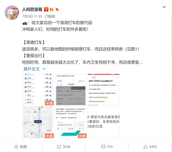 和滴滴"抢地盘"