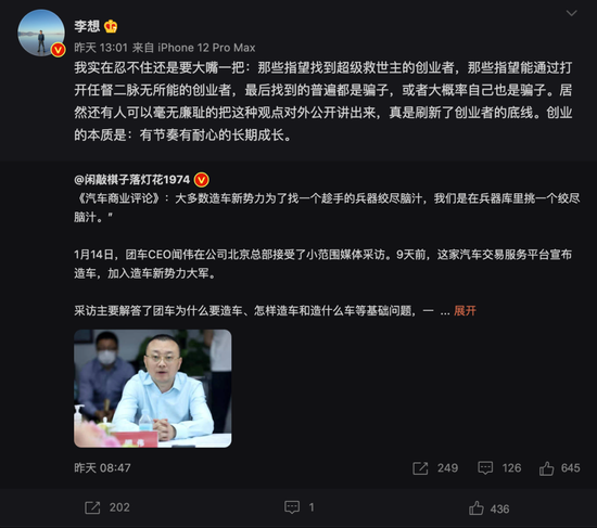 造车,不信斗地主那套