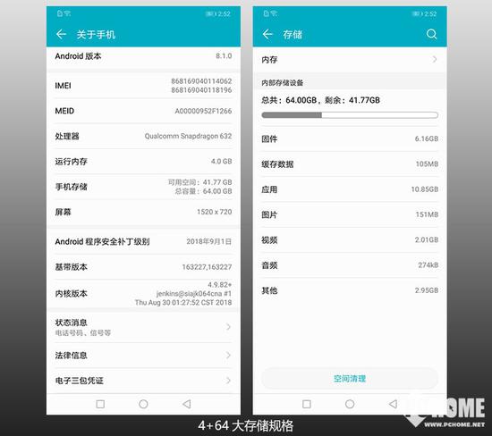 畅玩8c:荣耀畅玩8C评测 两天一充性价比无敌