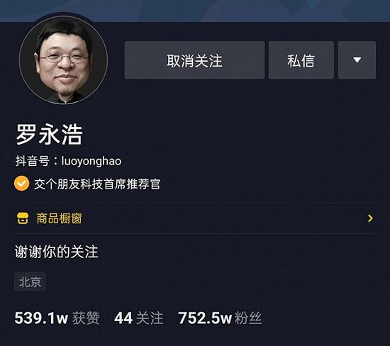 为什么说罗永浩是第一代网红?