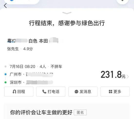 IT|哈啰顺风车乱象不止转单：不符合资质花三百就能代办成为司机