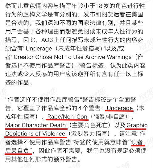 ao3事件:肖战粉丝偷袭AO3始末