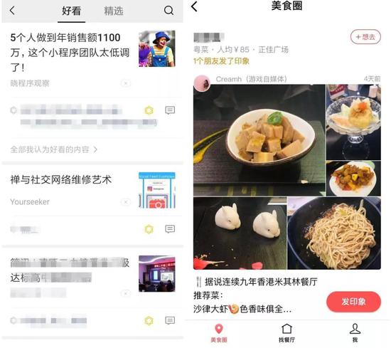 微信“好物圈”:购物版朋友圈来了?