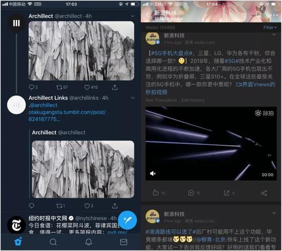 ▲Twitter App和微博国际版App的夜间模式