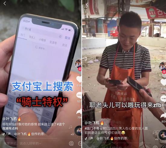 图片来源:抖音截图