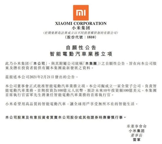 |重磅！小米确定造车，雷军带队，先砸100亿