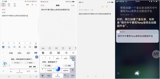 安卓siri:最全语音助手横评:iPhone大战Android旗舰谁更好用? ▲从左到右依次为:Bixby、Jovi、小爱同学、Siri