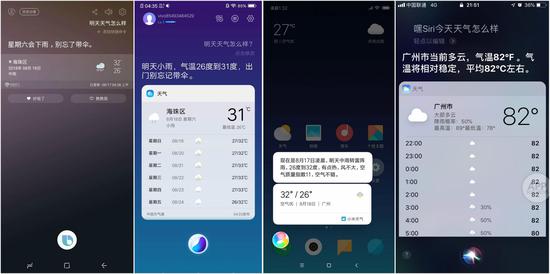 安卓siri:最全语音助手横评:iPhone大战Android旗舰谁更好用? ▲从左到右依次为:Bixby、Jovi、小爱同学、Siri