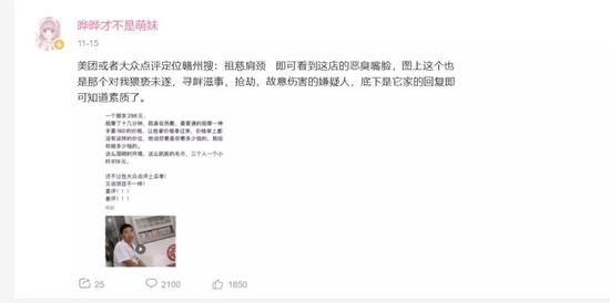 B站乔碧萝事件背后，是网红影响力的失控 涨姿势 第4张