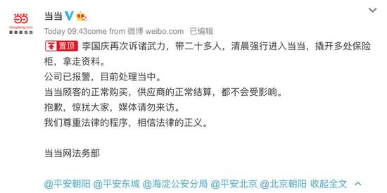 当当网李国庆:实地探访当当网:静安中心安保加强李国庆两条路可入公司
