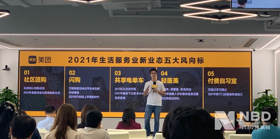 2021年生活服务业新业态五大风向标。图片来源：每经记者 赵雯琪 摄