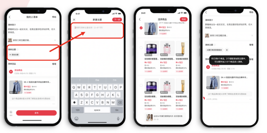 小红书官方给出的示意图

　　受访者供图