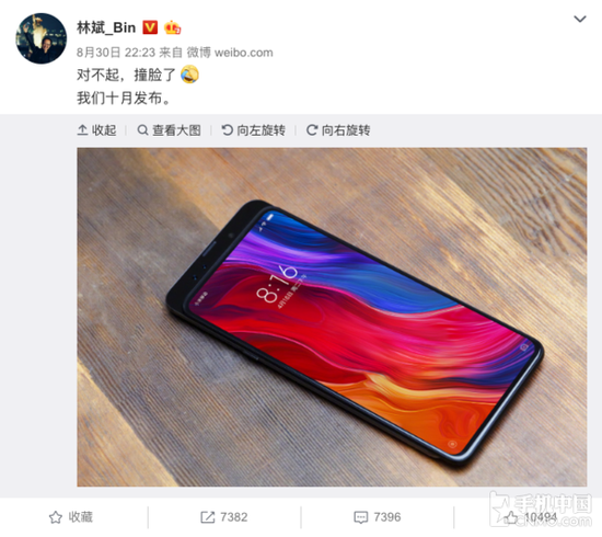 小米林斌曝光小米MIX 3真机