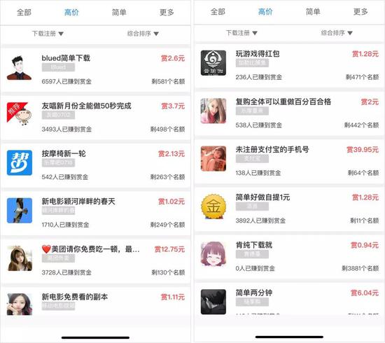 网络兼职骗局:揭秘新型网络兼职骗局,除了“走路赚钱”还有啥? 截图仅作展示用途,无指向性