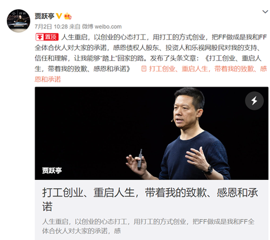 最新消息|创业板“第一大忽悠”乐视1600亿市值“灰飞烟灭”