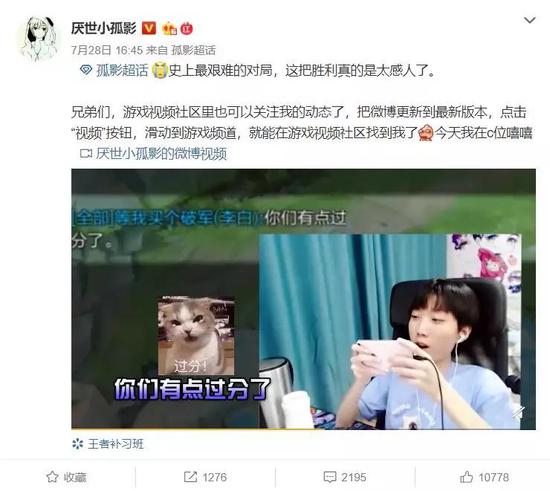 夏一可直播:这年头难道只有我不看直播吗? 截自微博@厌世小孤影