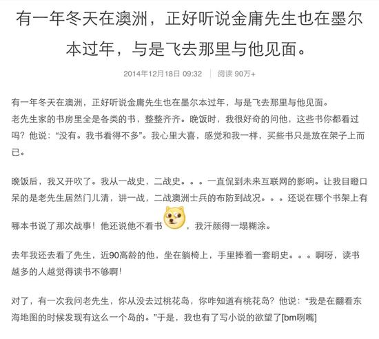 来源:马云微博截图