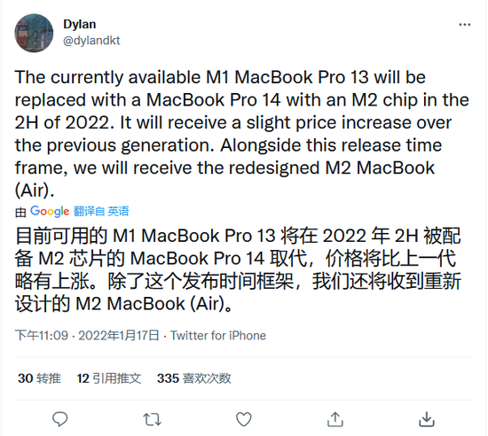 苹果将推14吋M2芯片MacBook Pro 替代现有13吋型号