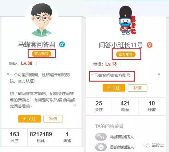 官方賬號造假商業模式存疑 馬蜂窩還能走多遠?