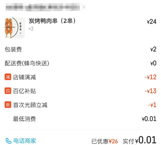 饿了么“发育”归来，外卖下半场开杀