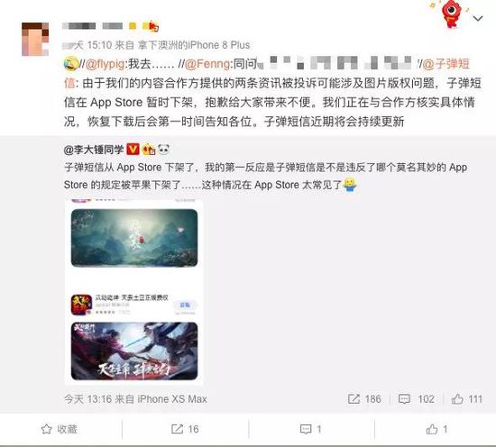 子弹短信下架:子弹短信和斗鱼同一天下架背后都是内容安全惹的祸?