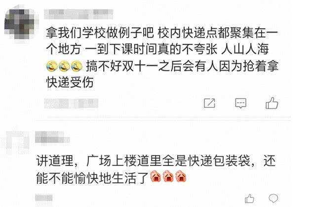 校園快遞太多:禁快遞進(jìn)入之外 有高校刷臉取快遞