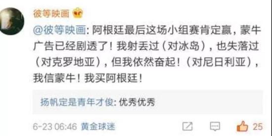 从万达到华帝,这届世界杯为什么克金主?