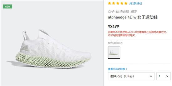 阿迪达斯推3D打印运动鞋 标价2499元可在官网下单