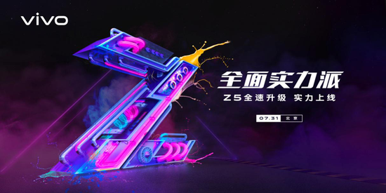 vivo Z5即将现身 后置三摄+4500mAh电池