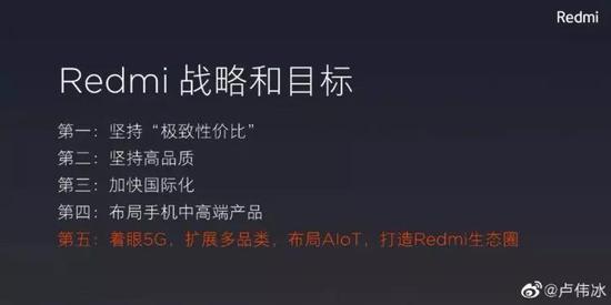 图片来自@卢伟冰 微博