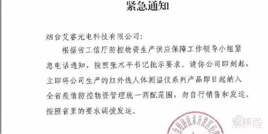 体温检测器:抗疫神器!红外体温检测仪的肺炎阻击战