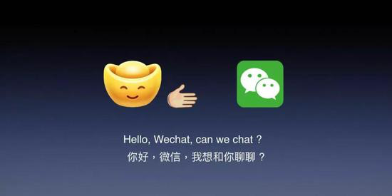 图片来源：聊天宝APP官微