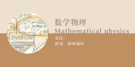物理学写给你的情书