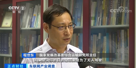 央视财经微信号|车联网产业规模或超千亿：车钥匙或将成为历史 企业纷纷抢滩