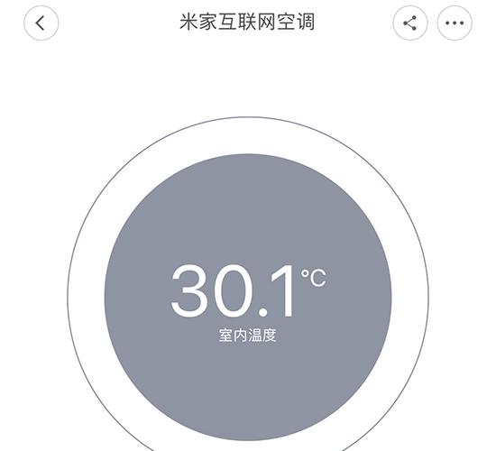 当前室内温度30.1℃