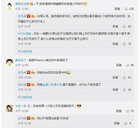 一加手机创始人刘作虎的微博