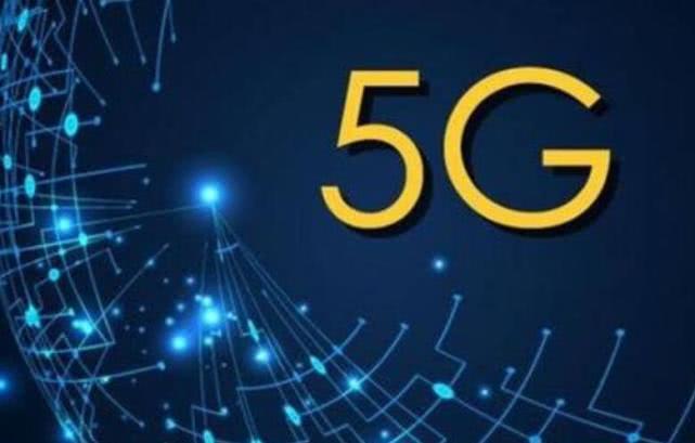 第一階段國際標(biāo)準(zhǔn)出臺(tái) 5G加速度配套需同步