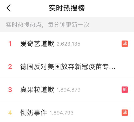 来源:微博截图