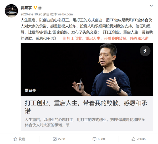 贾跃亭：为汽车梦想窒息，作困兽之斗？