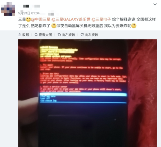 黑屏、乱码、反复重启……三星手机要把自己玩