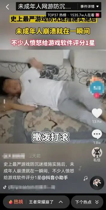 短视频截图