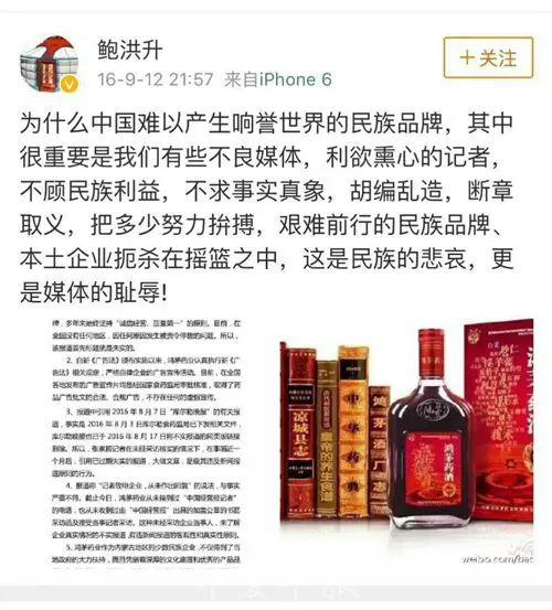 鸿茅药酒事件图片图片