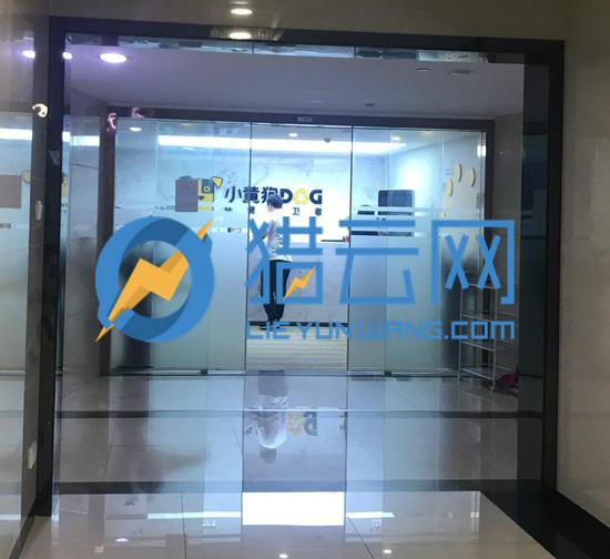 (小黄狗东莞总部15楼)