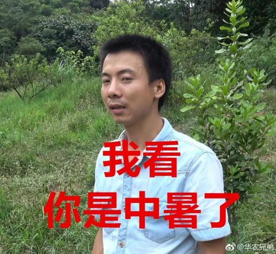 烤竹鼠、漂亮警告、烧猪尾…土味美食视频崛起新故事 华农兄弟刘苏良