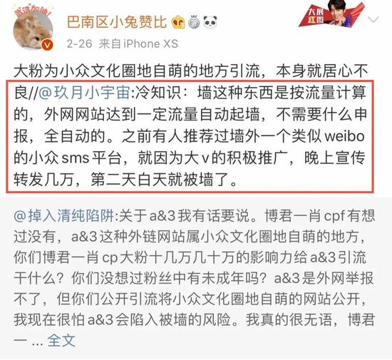 ao3事件:肖战粉丝偷袭AO3始末