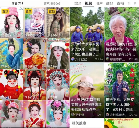中老年人“拍同款”、“对口型”视频

　　图源 / 抖音