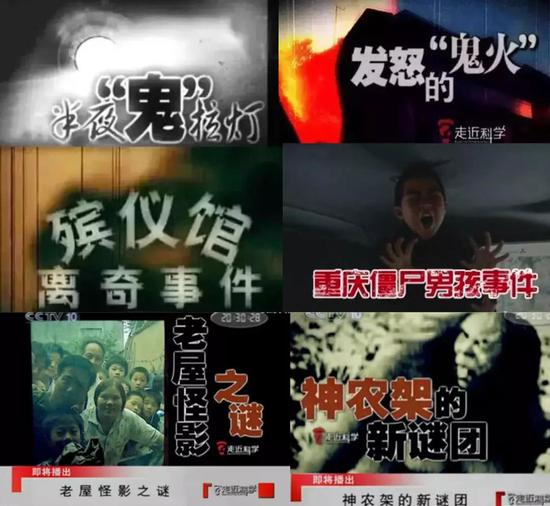 《走近科学》停播了,你的童年噩梦无家可归了
