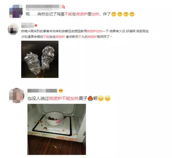  图片来源：微博