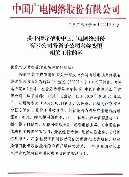 发牌两年未推出 广电5G最大难题不在建网